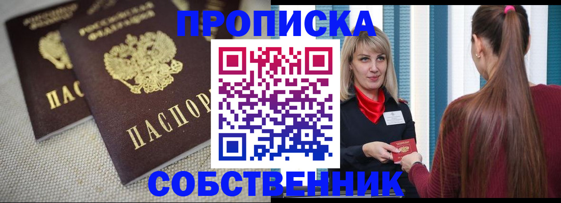 временная регистрация гарантия в Новоульяновске