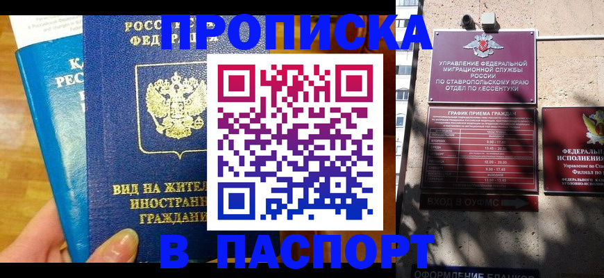 прописка регистрация в Новоульяновске