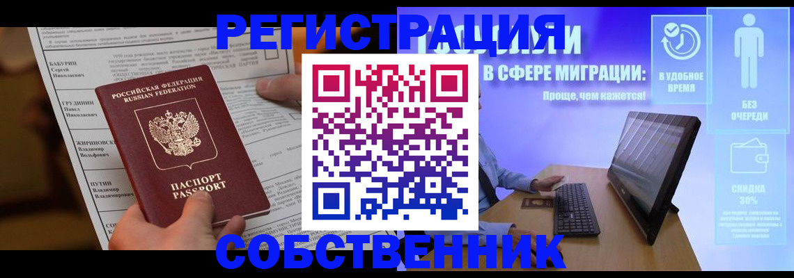 временная регистрация адрес в Новоульяновске
