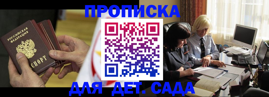 временная регистрация законно в Новоульяновске