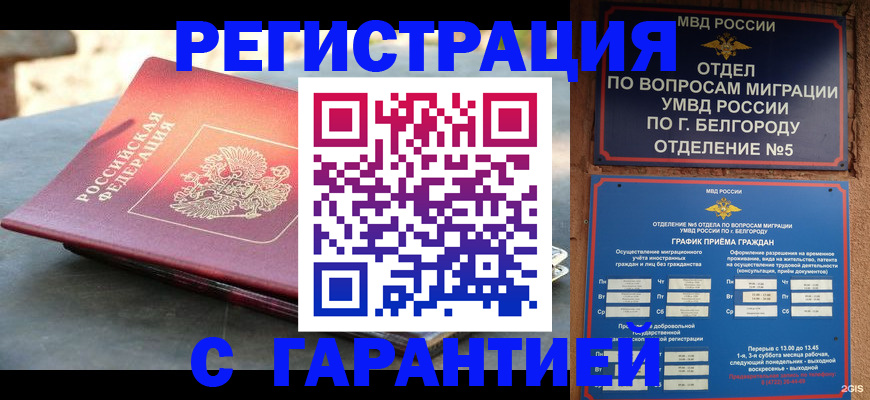 временная регистрация собственник в Новоульяновске